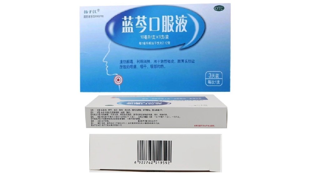 蓝芩口服液